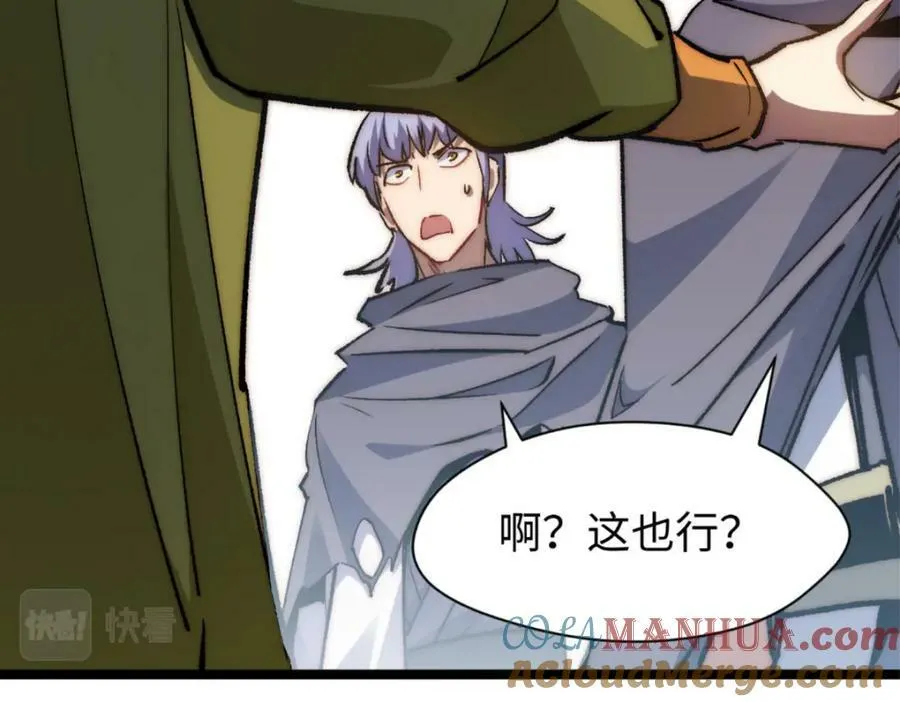 106 妖圣诞生 第49页