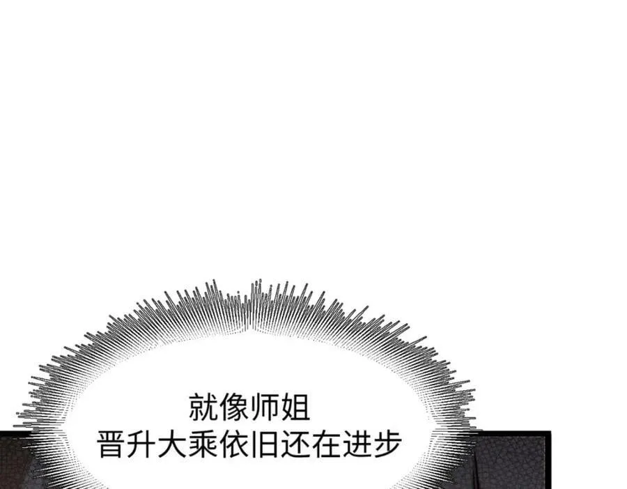 106 妖圣诞生 第50页