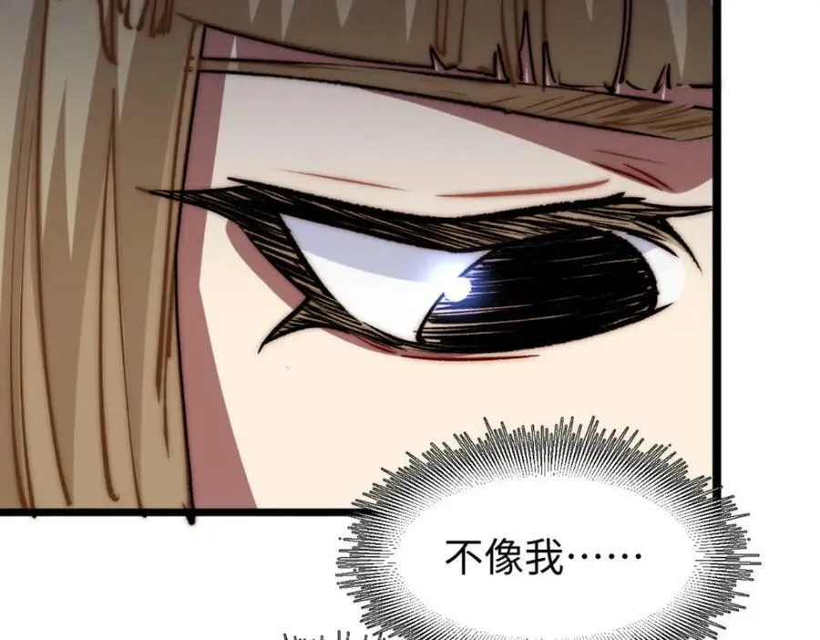 106 妖圣诞生 第52页