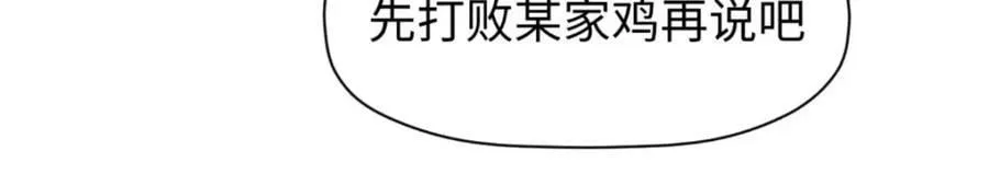 106 妖圣诞生 第60页