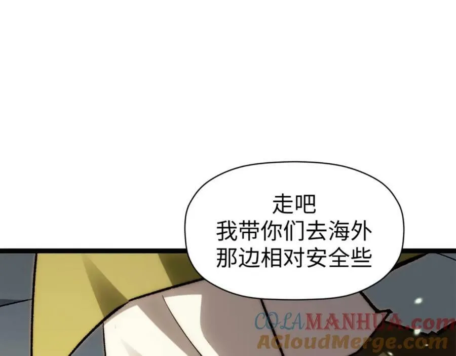 106 妖圣诞生 第61页