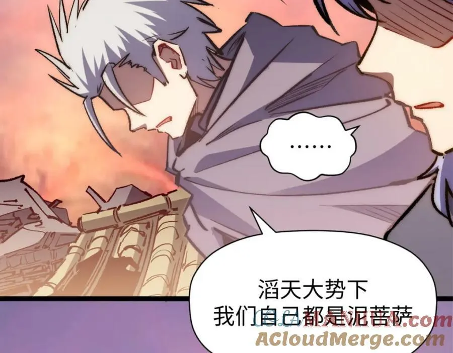 106 妖圣诞生 第73页