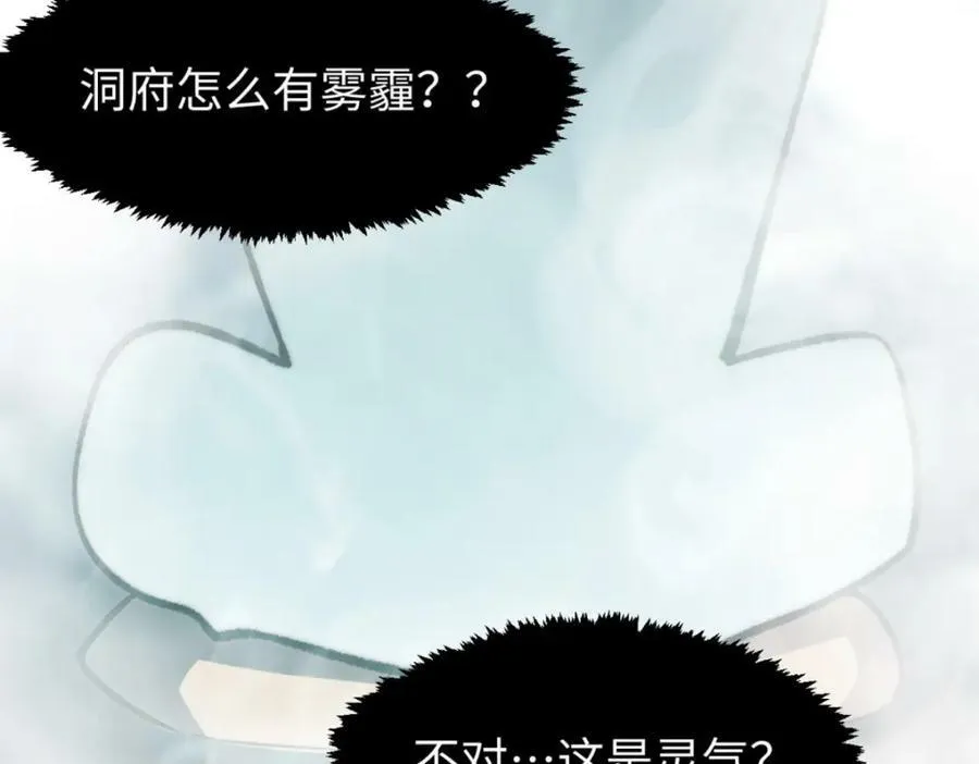 106 妖圣诞生 第88页