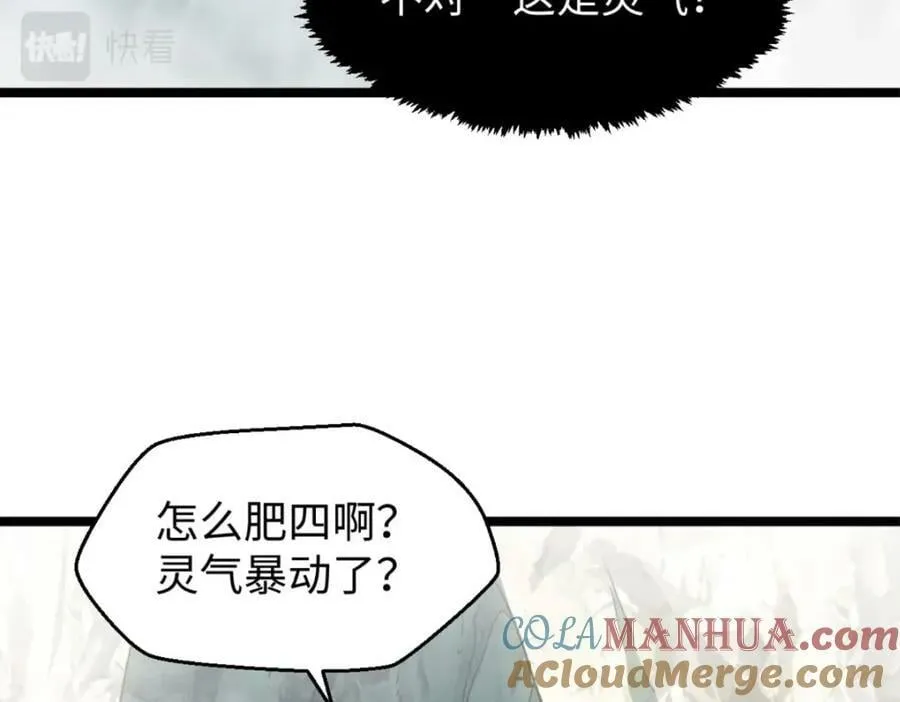 106 妖圣诞生 第89页
