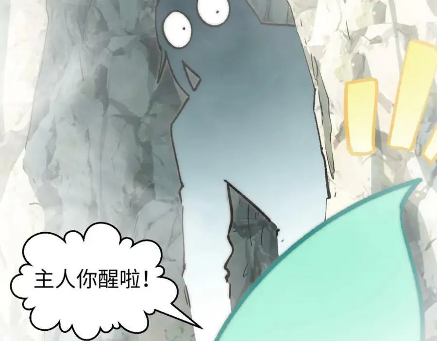 106 妖圣诞生 第91页