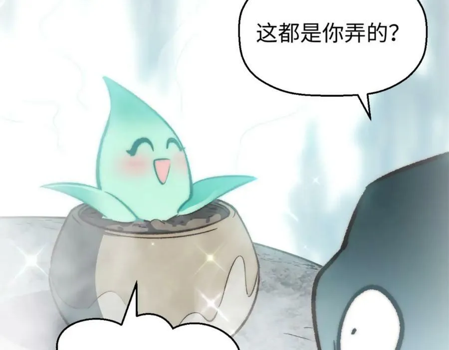 106 妖圣诞生 第94页