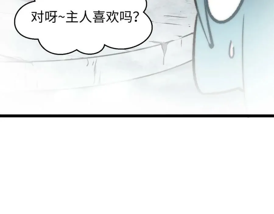 106 妖圣诞生 第95页