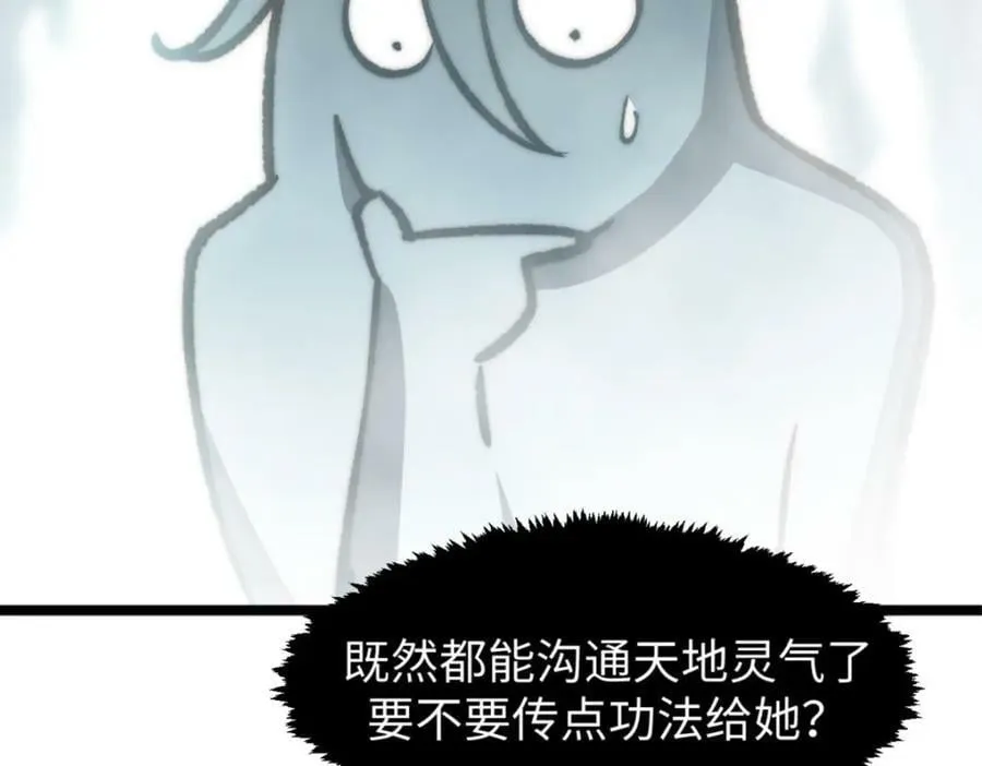 106 妖圣诞生 第98页