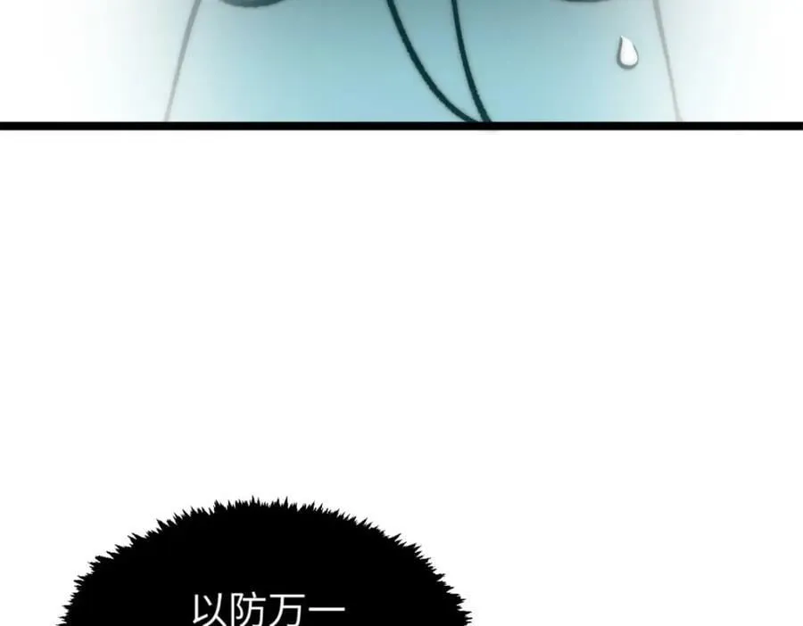 106 妖圣诞生 第103页