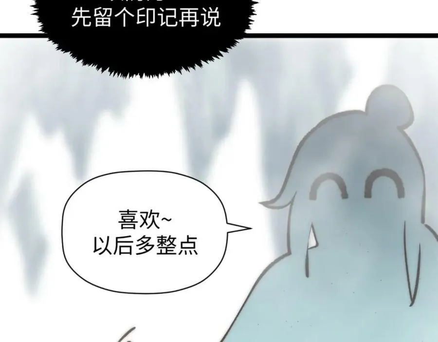 106 妖圣诞生 第104页