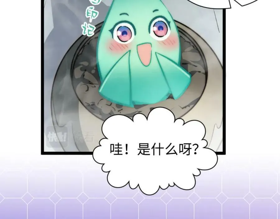 106 妖圣诞生 第107页