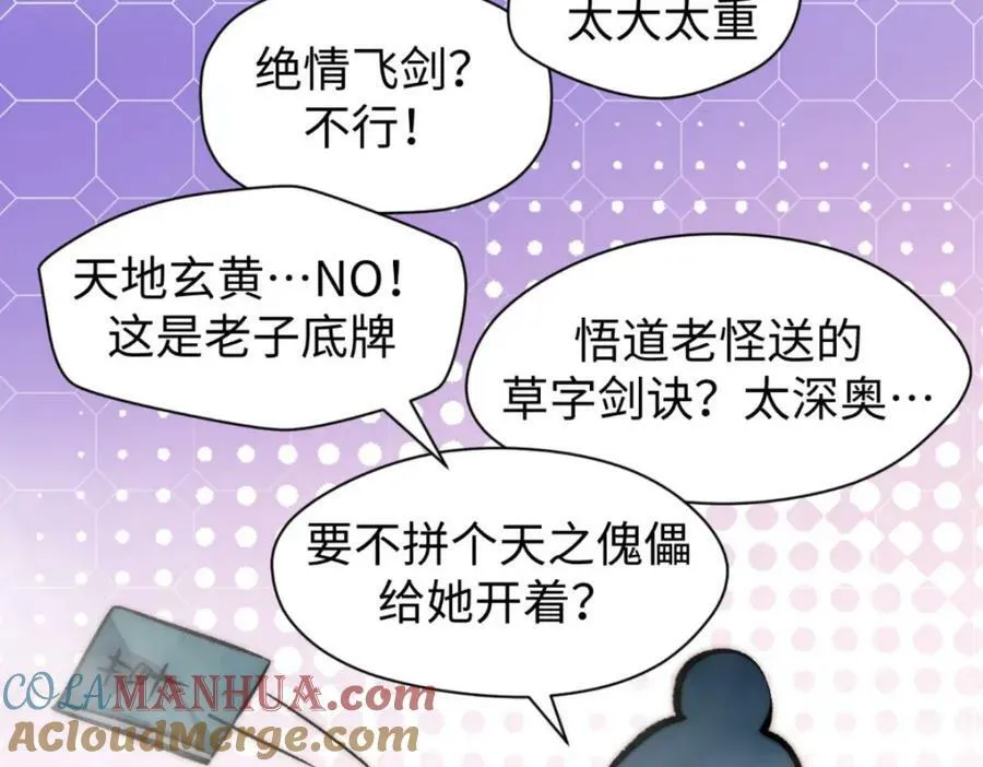 106 妖圣诞生 第109页