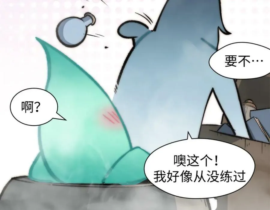 106 妖圣诞生 第110页