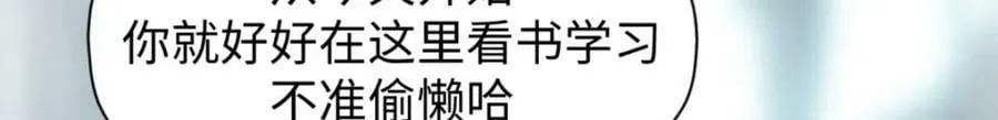 106 妖圣诞生 第114页