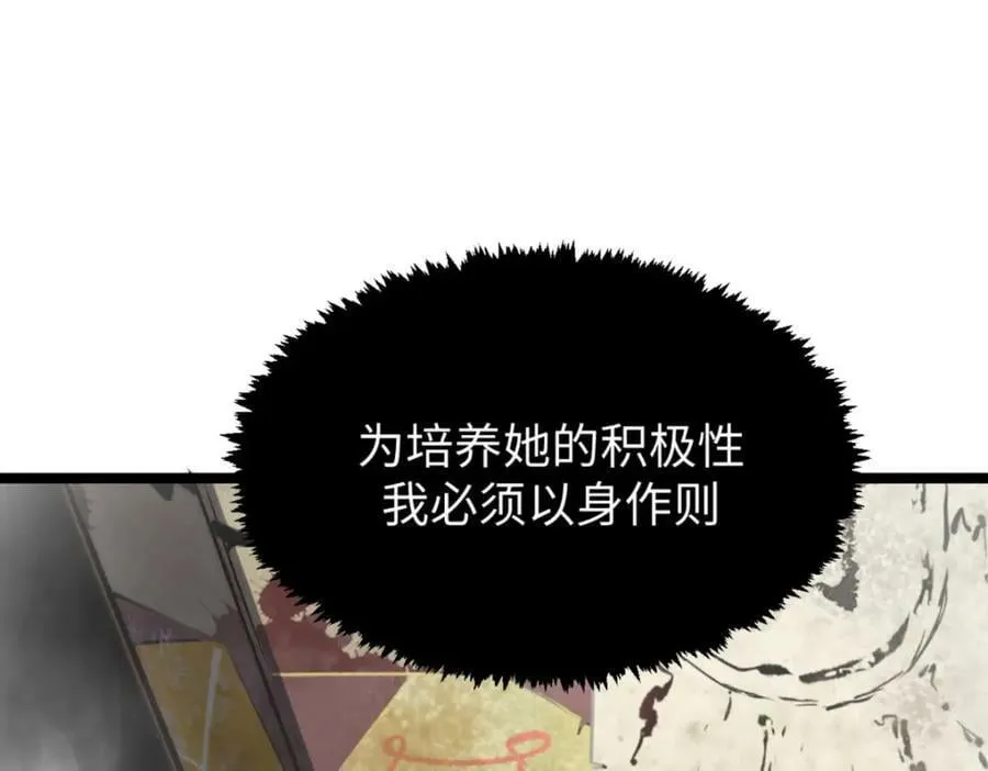 106 妖圣诞生 第118页