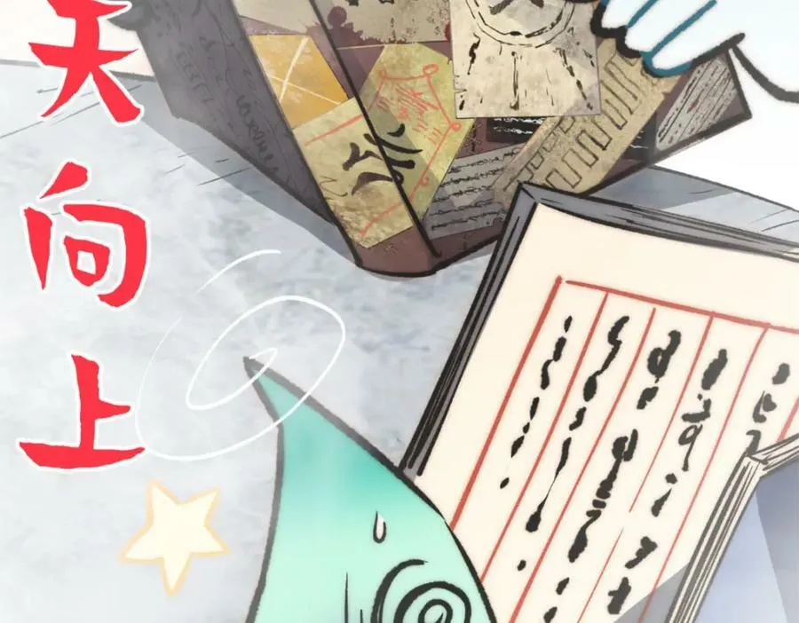 106 妖圣诞生 第124页