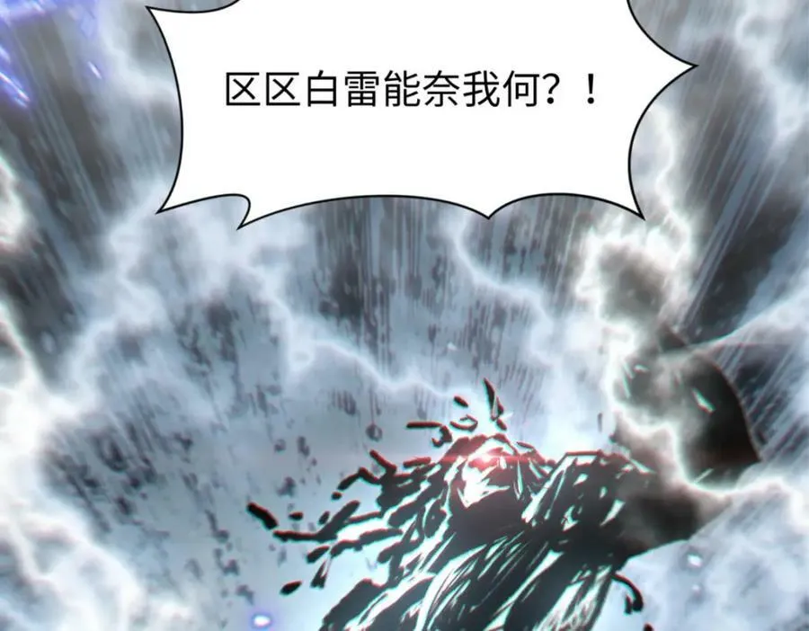 106 妖圣诞生 第142页