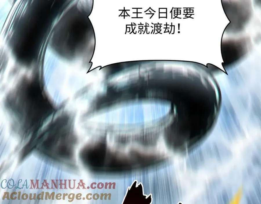 106 妖圣诞生 第145页