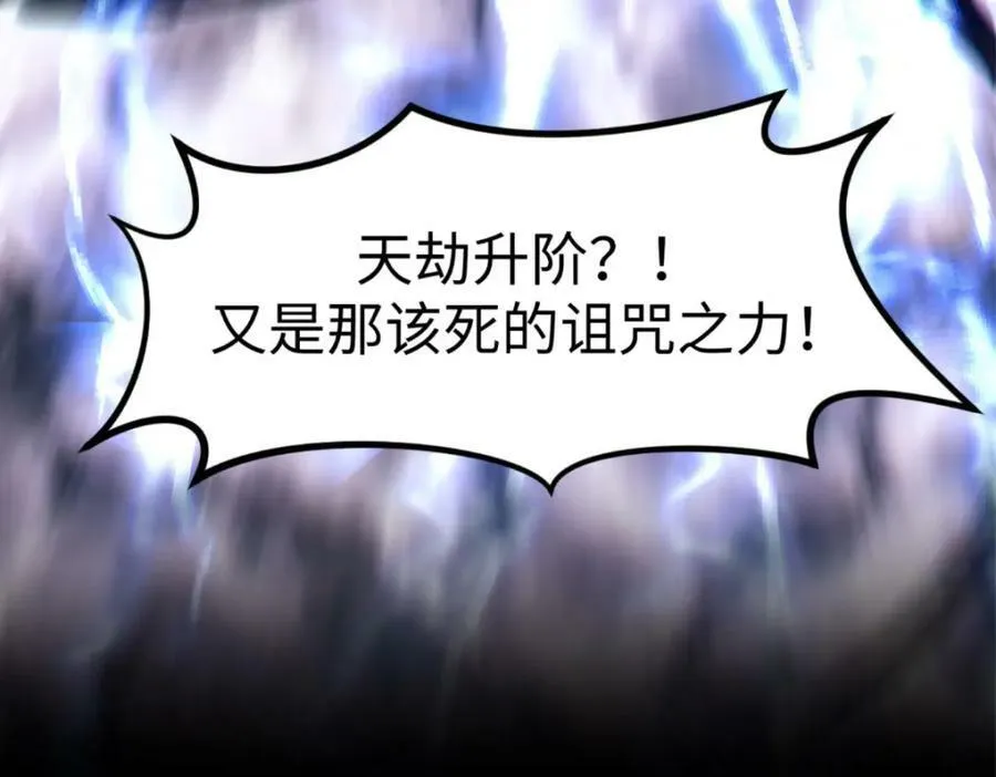 106 妖圣诞生 第155页