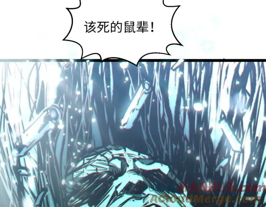 106 妖圣诞生 第173页