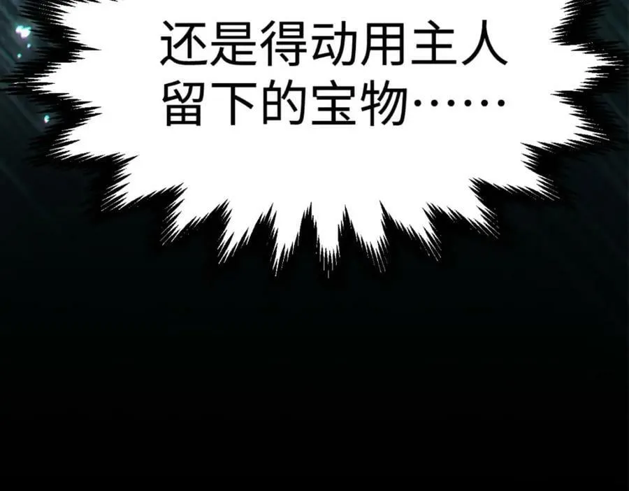 106 妖圣诞生 第194页