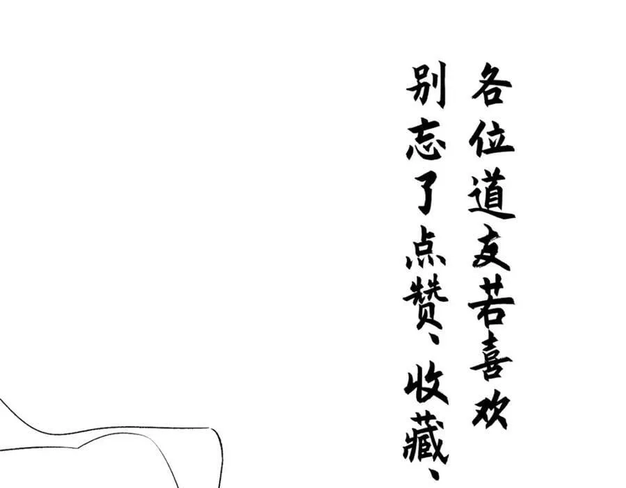 106 妖圣诞生 第196页