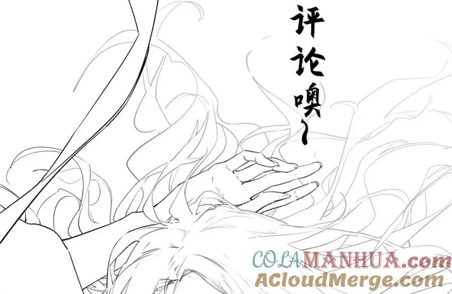 106 妖圣诞生 第197页