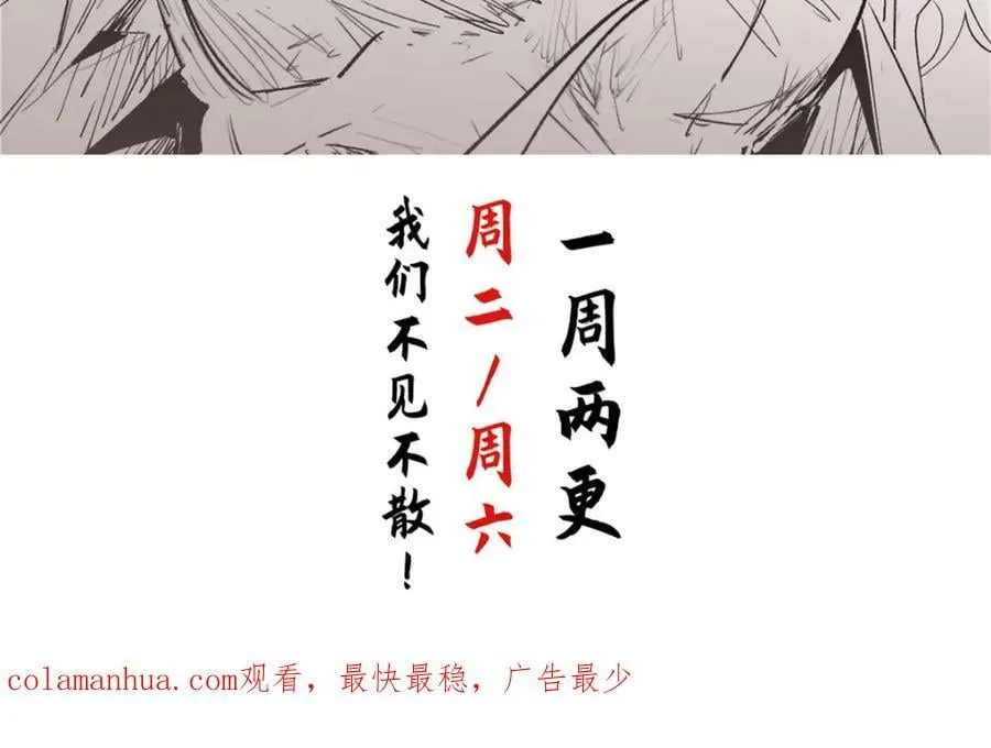 106 妖圣诞生 第199页