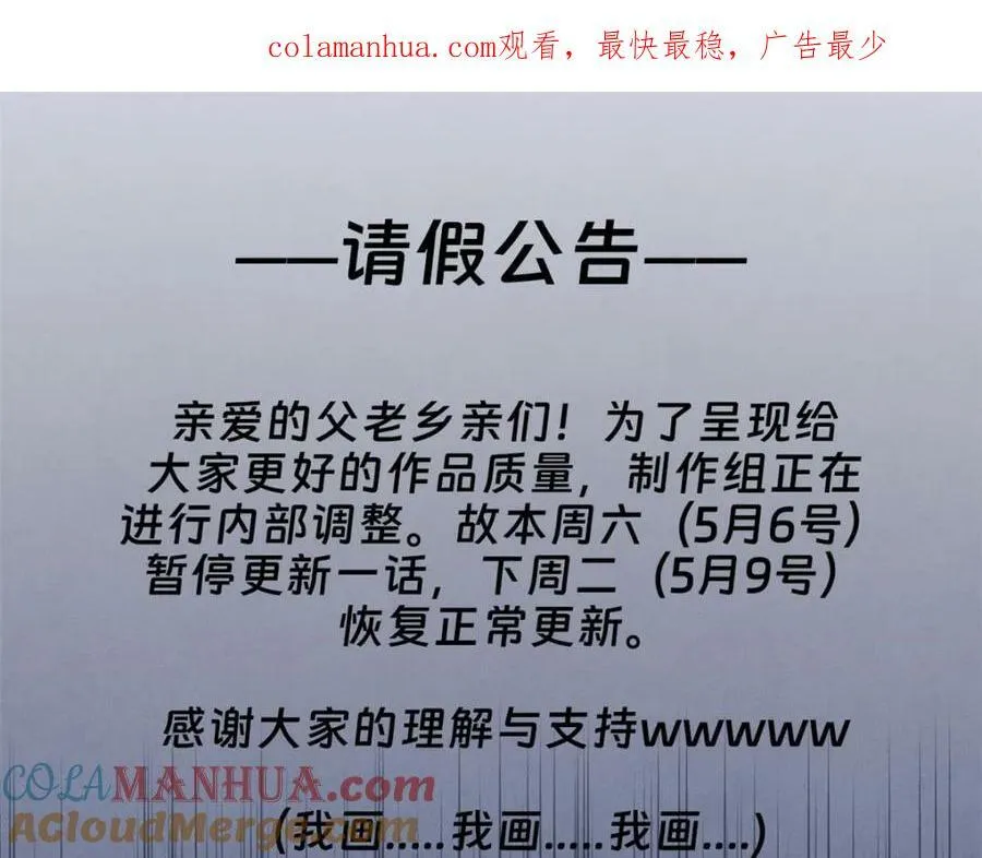 请假公告 第1页