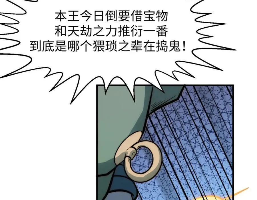 107 渡劫境，成！ 第11页