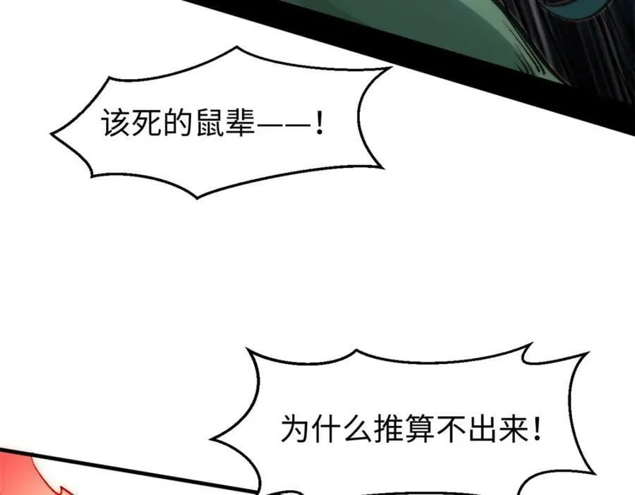 107 渡劫境，成！ 第28页