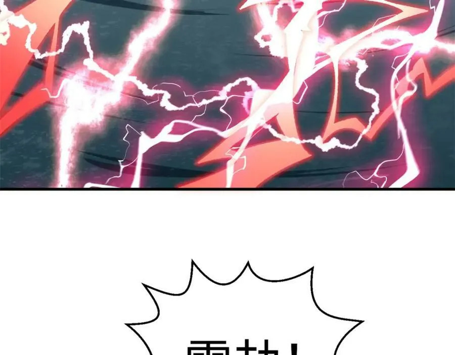 107 渡劫境，成！ 第32页