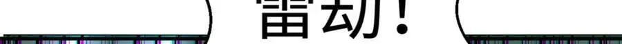 107 渡劫境，成！ 第33页