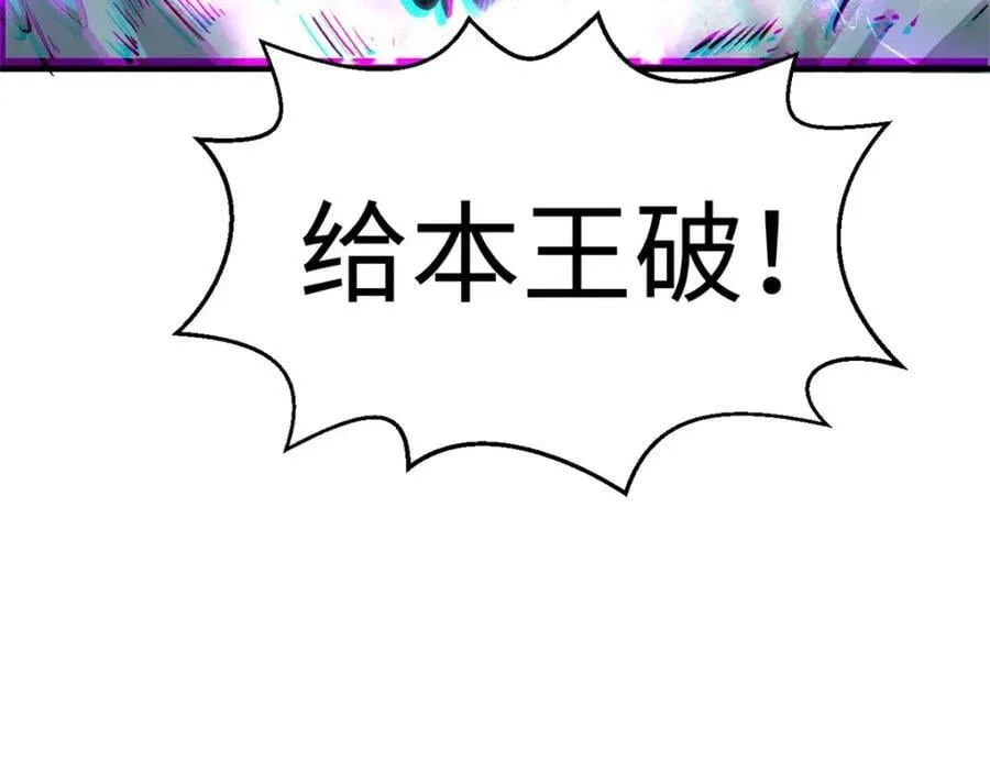 107 渡劫境，成！ 第38页