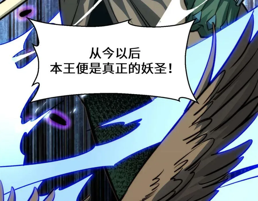 107 渡劫境，成！ 第62页