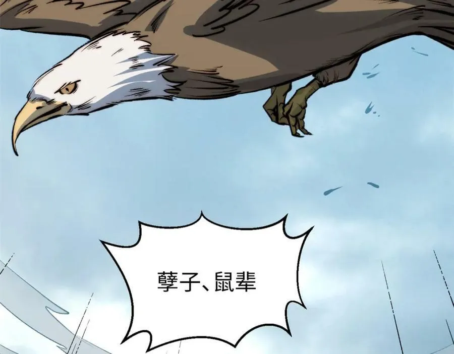 107 渡劫境，成！ 第64页