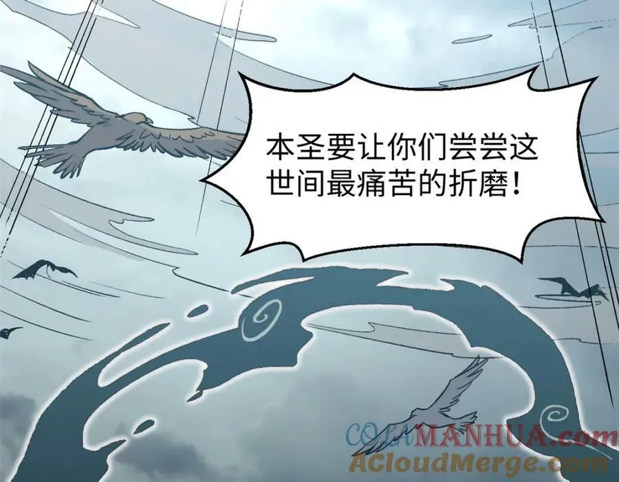 107 渡劫境，成！ 第65页