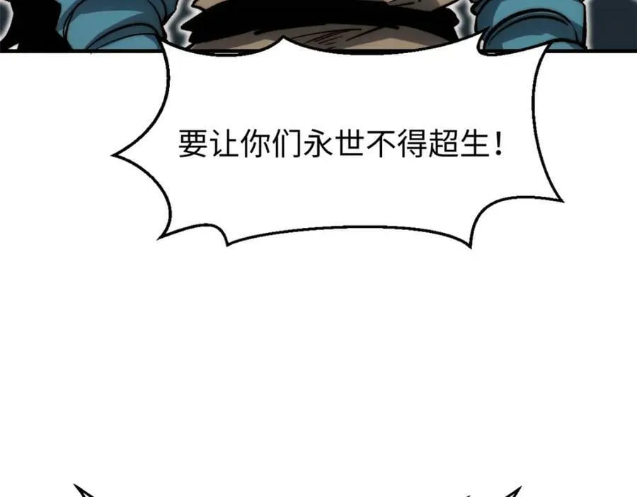 107 渡劫境，成！ 第68页