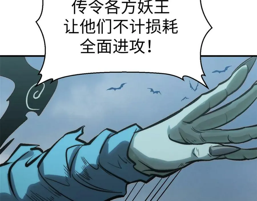 107 渡劫境，成！ 第70页