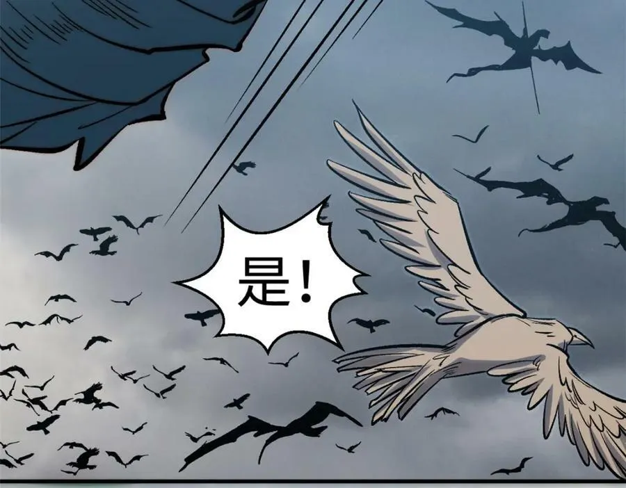 107 渡劫境，成！ 第71页