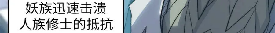 107 渡劫境，成！ 第75页