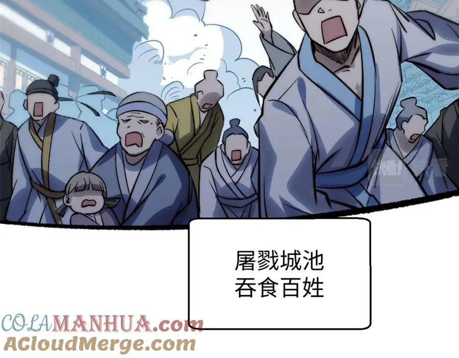 107 渡劫境，成！ 第77页