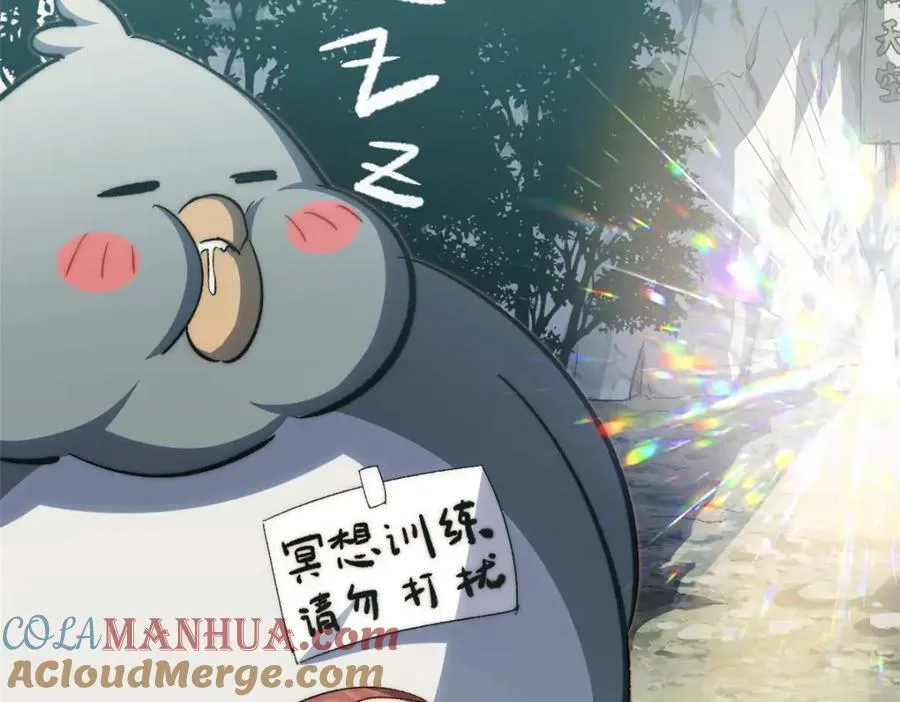 107 渡劫境，成！ 第85页