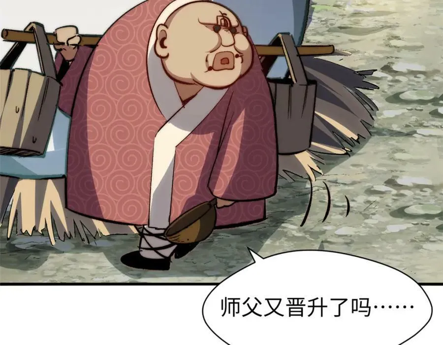 107 渡劫境，成！ 第86页