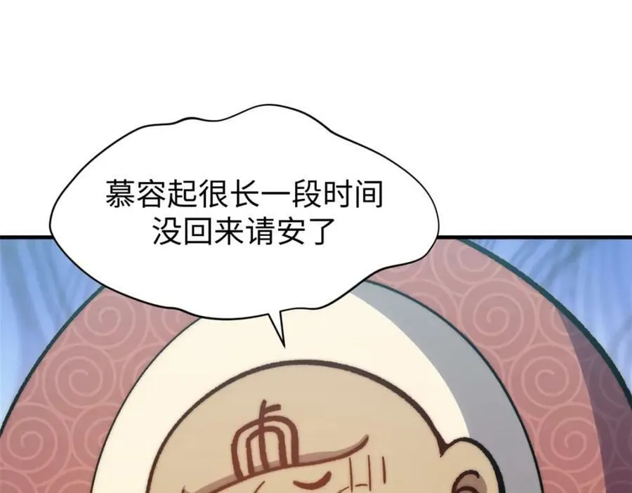 107 渡劫境，成！ 第88页