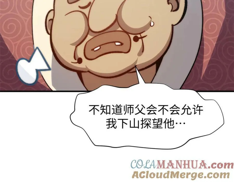 107 渡劫境，成！ 第89页