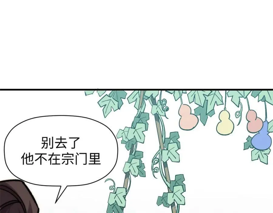 107 渡劫境，成！ 第91页