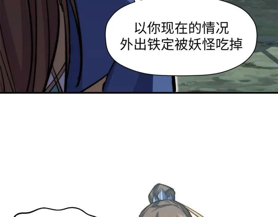 107 渡劫境，成！ 第94页