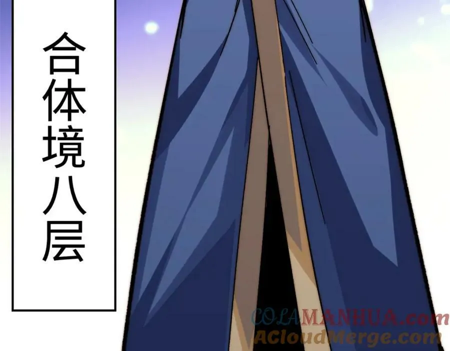107 渡劫境，成！ 第97页