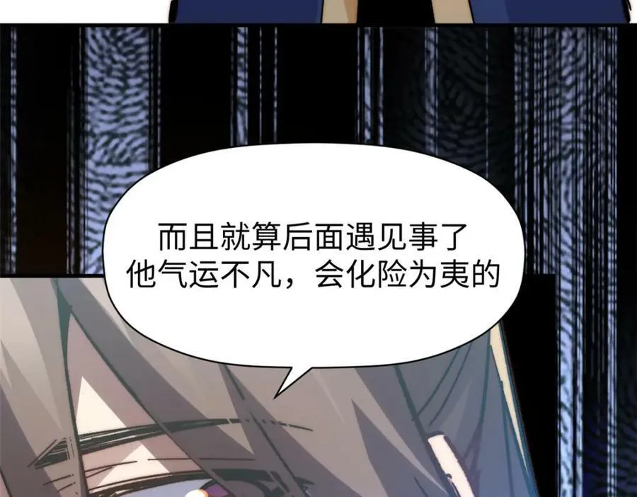 107 渡劫境，成！ 第98页
